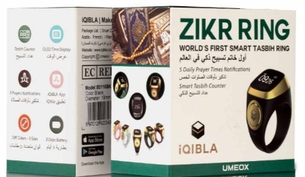 خاتم التسبيح الذكي