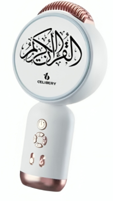 مكبر صوت القرآن الكريم