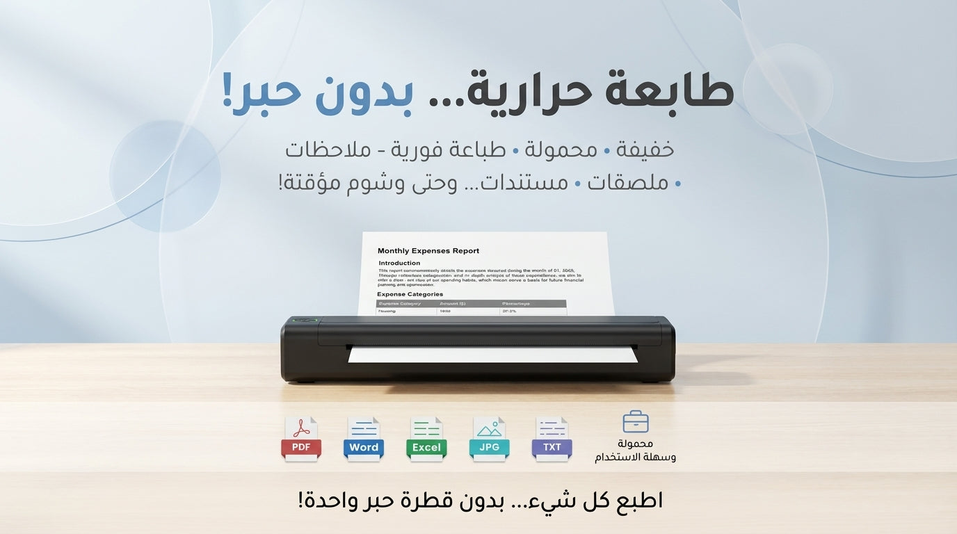 A4 طابعة حرارية متنقلة