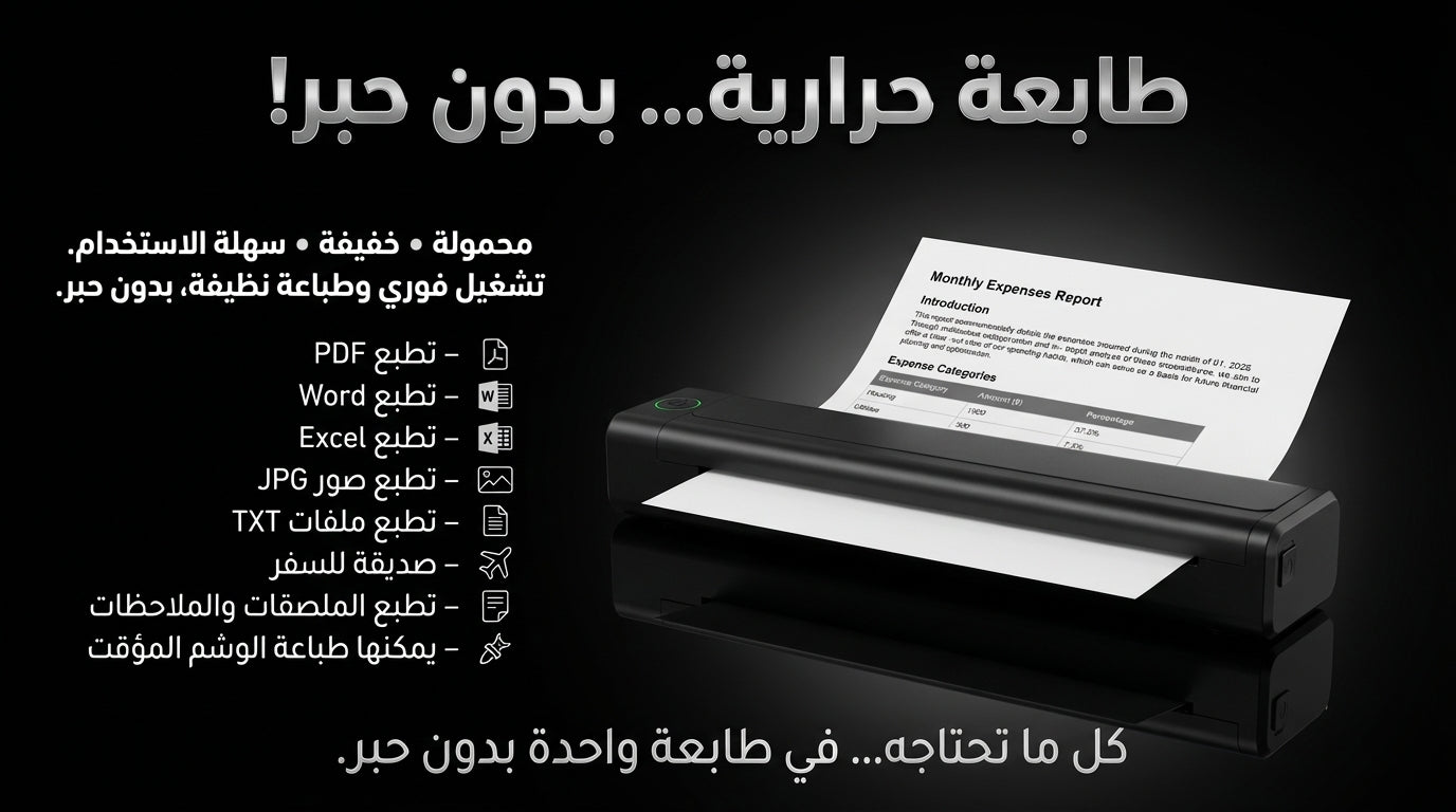 A4 طابعة حرارية متنقلة