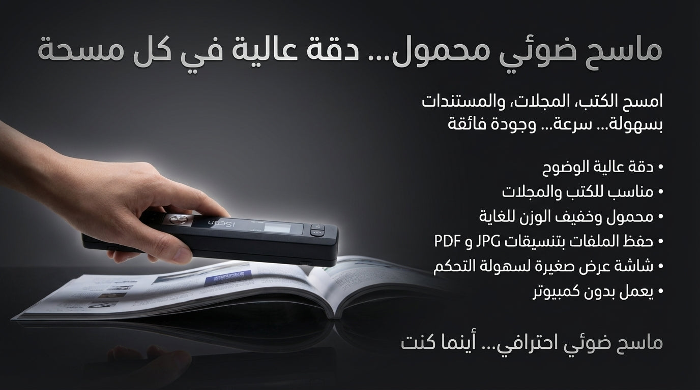 A4 ماسح ضوئي متنقل بالشحن الكهربائي USB