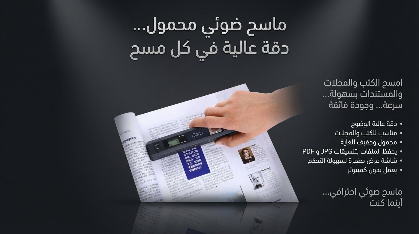 A4 ماسح ضوئي متنقل بالشحن الكهربائي USB