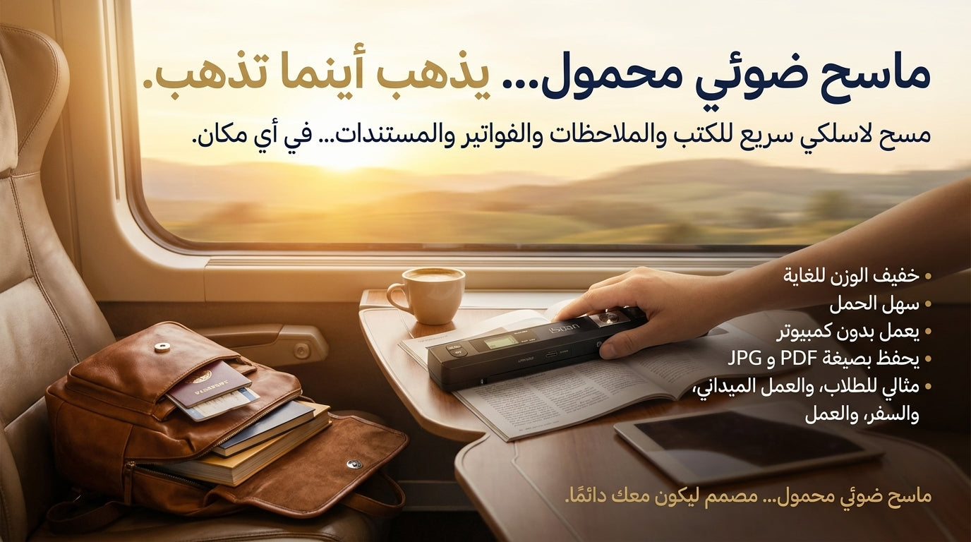 A4 ماسح ضوئي متنقل بالشحن الكهربائي USB