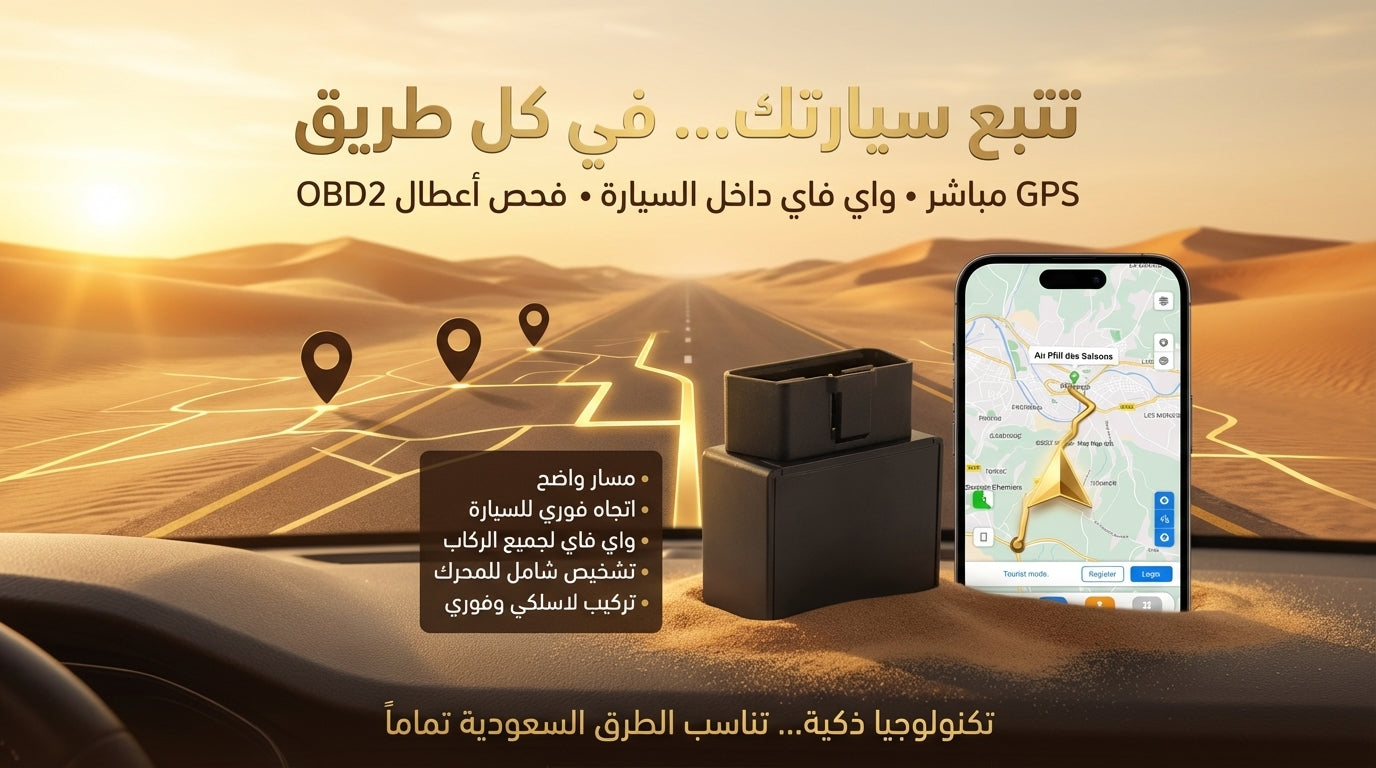 OBD 4G جهاز تتبع سيارات